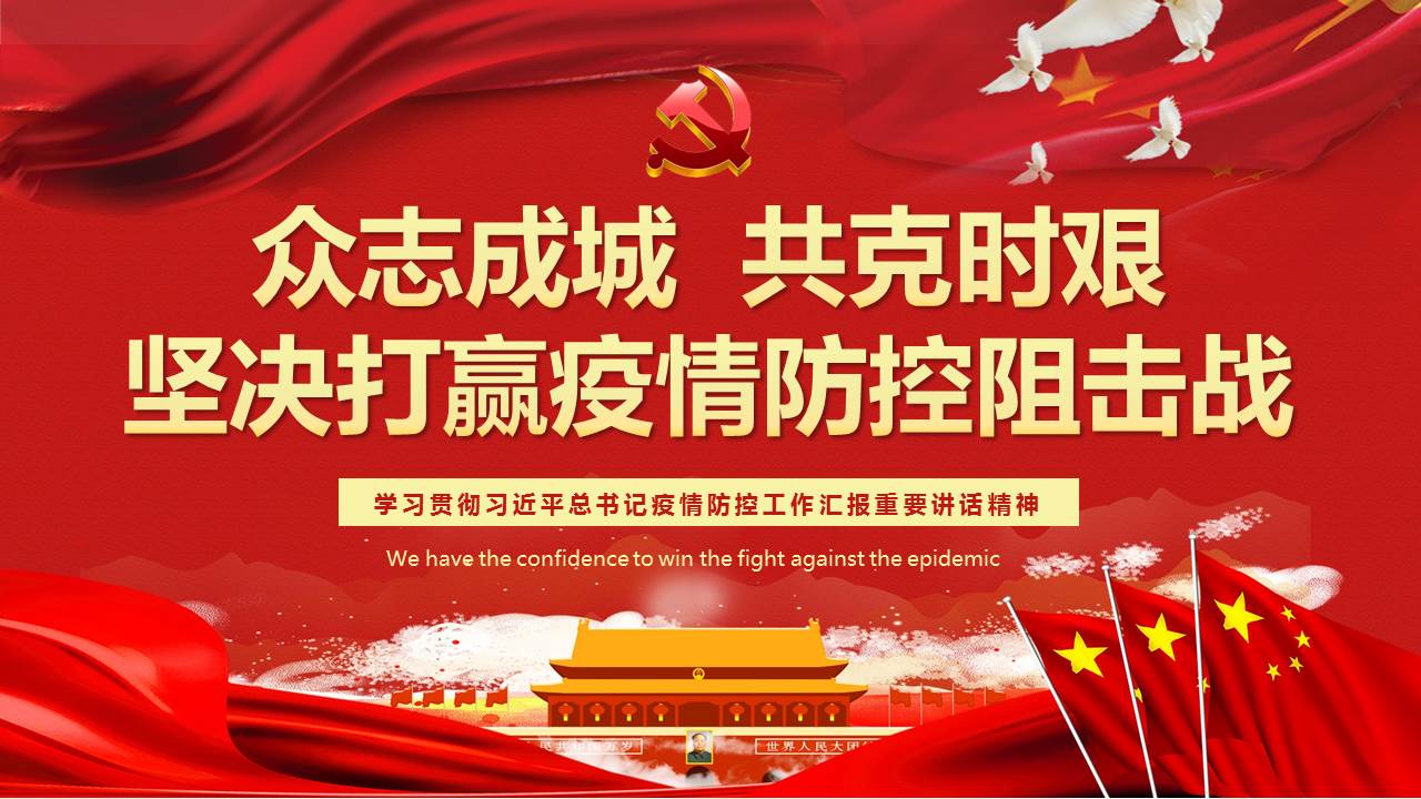 疫情就是命令！抗擊疫情，山西華翔在行動！