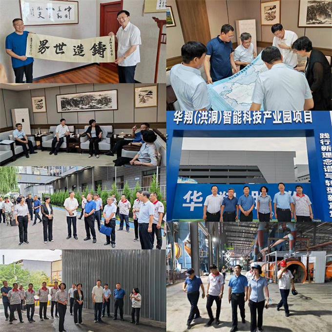 中國機(jī)械聯(lián)副會長、中鑄協(xié)會長張立波一行調(diào)研山西華翔集團(tuán)